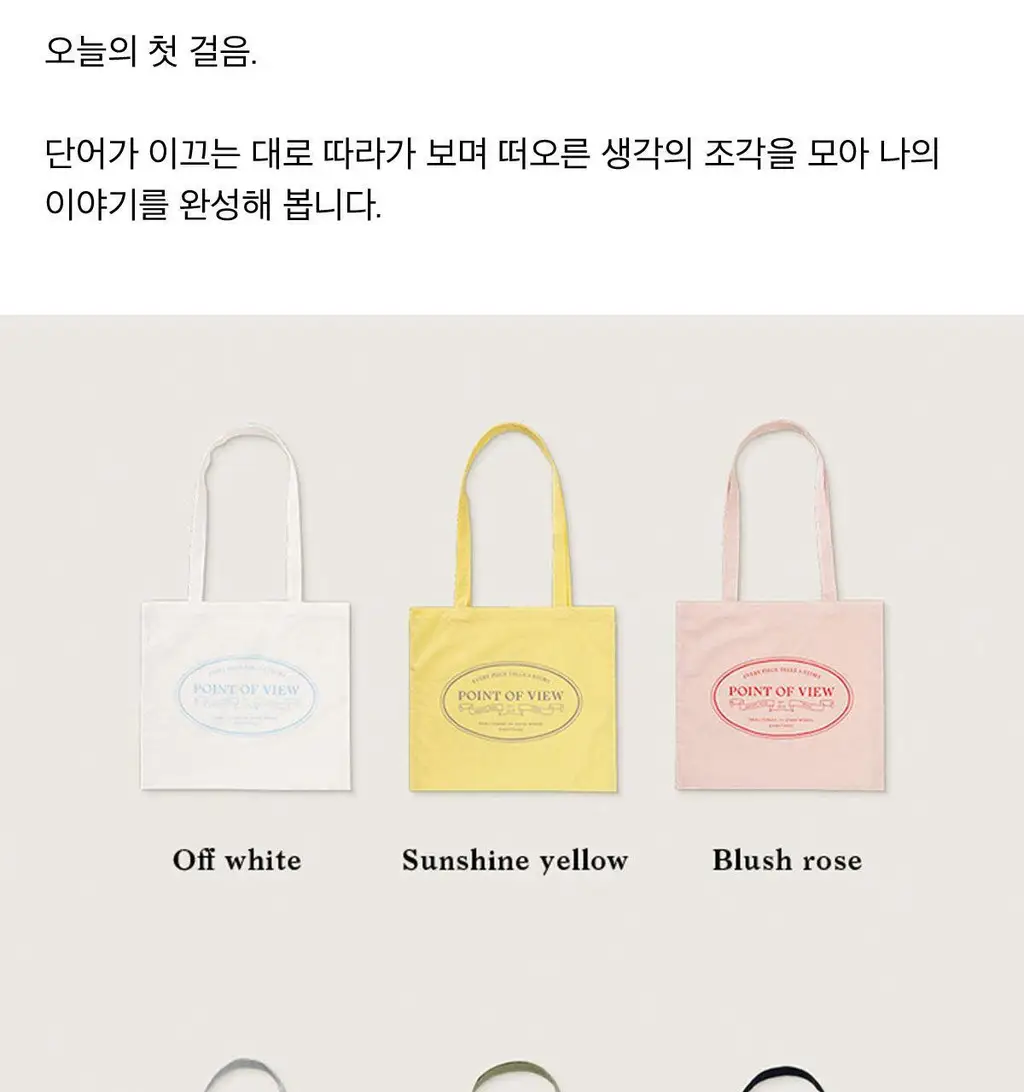 [포인트오브뷰] 패브릭 백 - 라이터 상세페이지 4